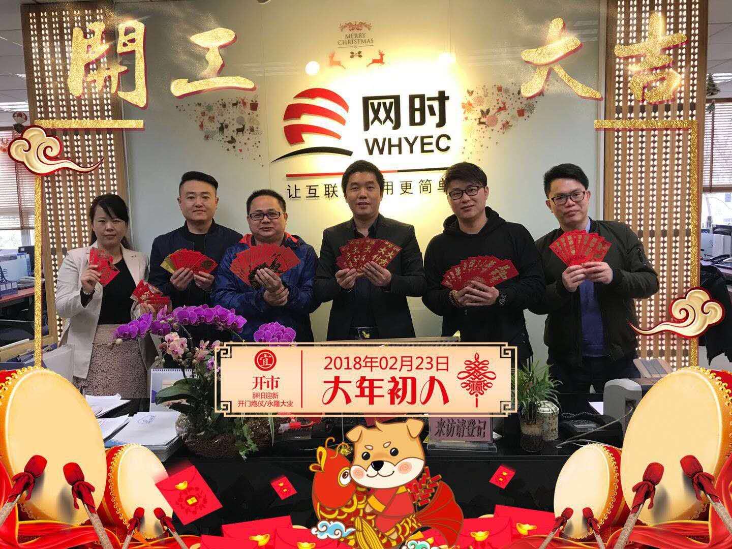 网时