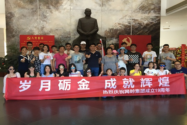 网时