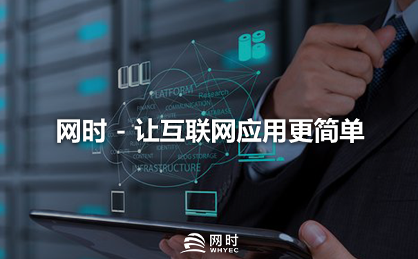 网时