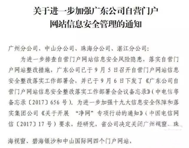 网时