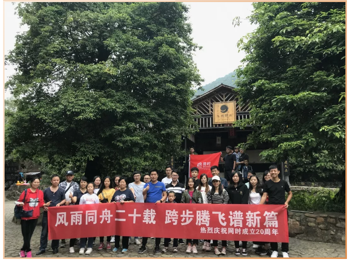 集团成员合影