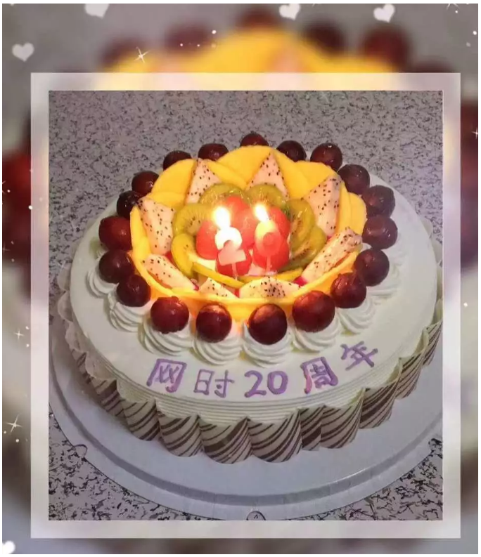 网时集团生日蛋糕