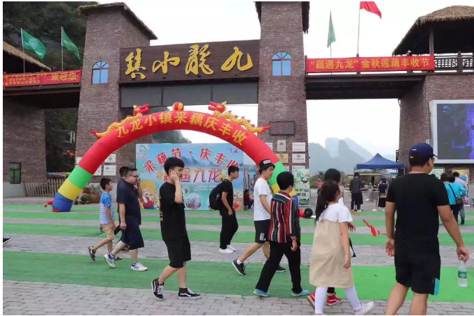 九龙小镇